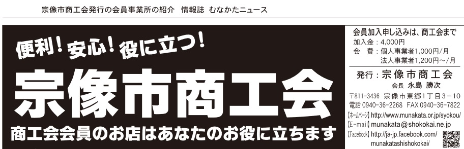 感染 コロナ 宗像 市