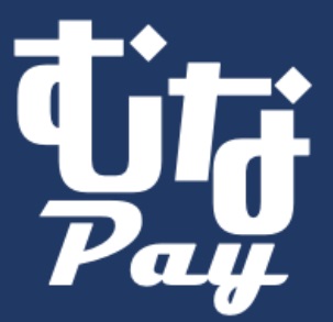 2024むなかたpayの販売について